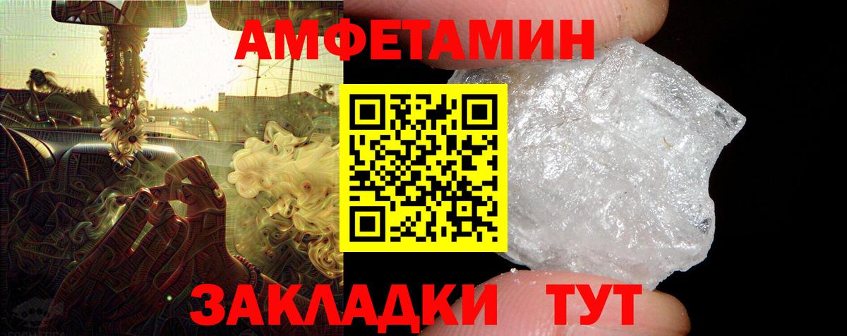 Амфетамин  Вход с VPN  Белебей  Amphetamine 98% 