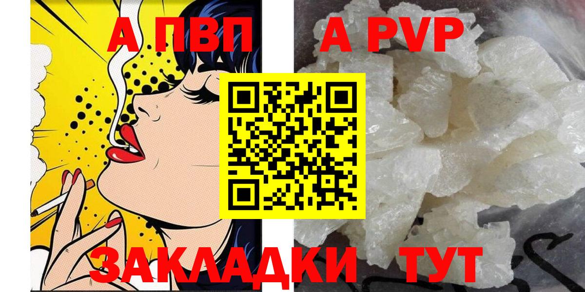 Альфа ПВП Соль Белебей