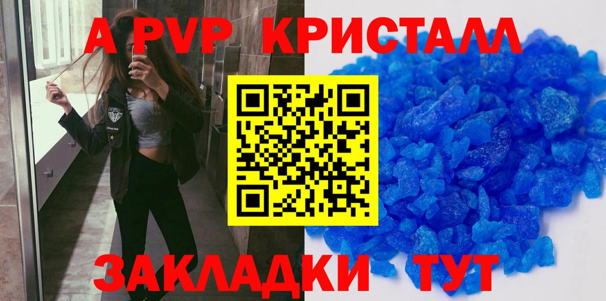 Alpha PVP мука  A PVP крисы CK  Белебей  Альфа ПВП Crystall  Вход с VPN 