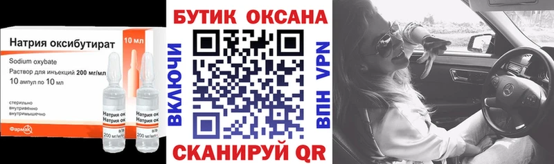 продажа наркотиков  Белебей  Бутират буратино 