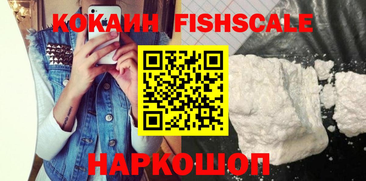 Cocaine Боливия  Вход с VPN  COCAIN  Кокаин Колумбийский  Белебей 
