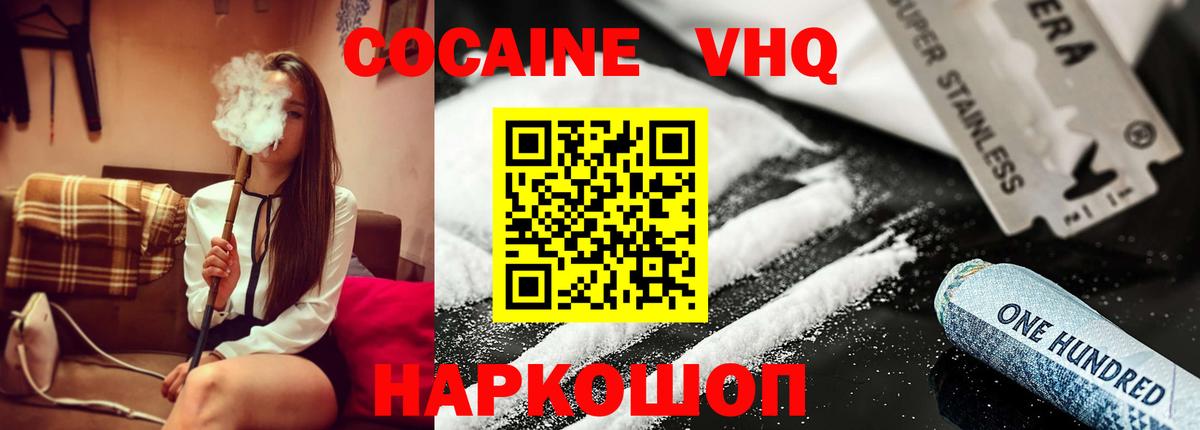 COCAIN Боливия Белебей