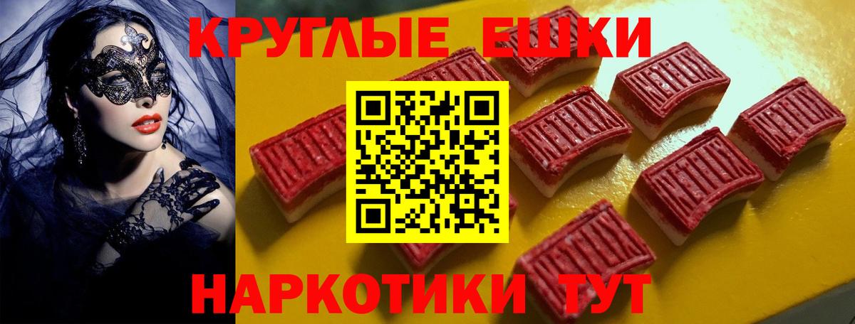 Белебей  Ecstasy  Вход с VPN  hydra маркетплейс  Ecstasy Philipp Plein  ЭКСТАЗИ круглые 