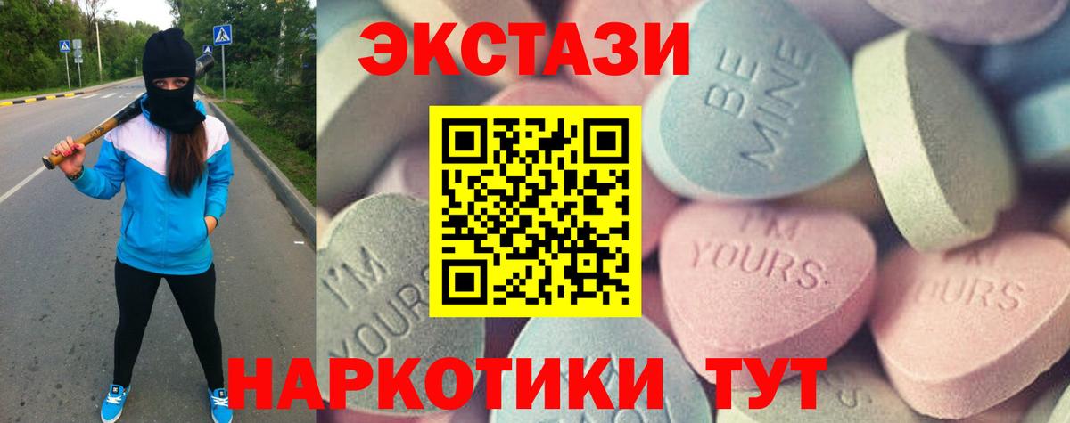 Экстази круглые Белебей