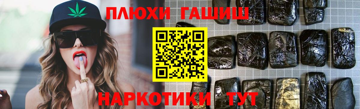 ГАШИШ Premium Белебей
