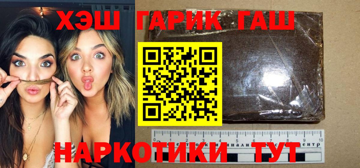 ГАШ Ice-O-Lator  Вход с VPN  Белебей  купить наркотик  ГАШИШ убойный 