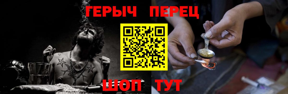 Героин белый Белебей