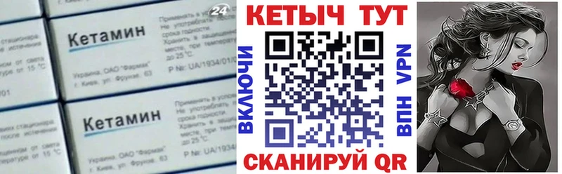 КЕТАМИН VHQ  как найти закладки  Белебей 