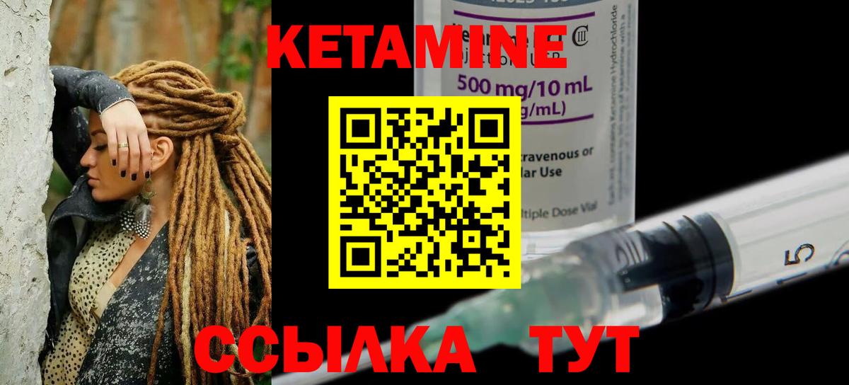   зеркало  Кетамин ketamine  КЕТАМИН VHQ  Вход с VPN  Белебей 