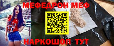 меф VHQ Ангарск
