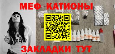 меф VHQ Ангарск