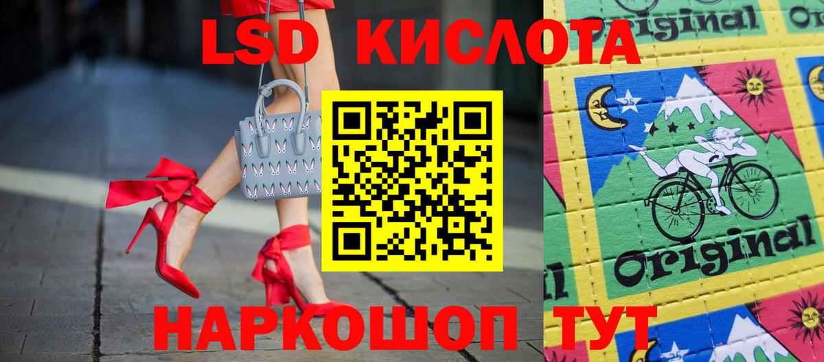 ЛСД экстази ecstasy  Вход с VPN  ЛСД экстази кислота  LSD-25 экстази  Белебей 