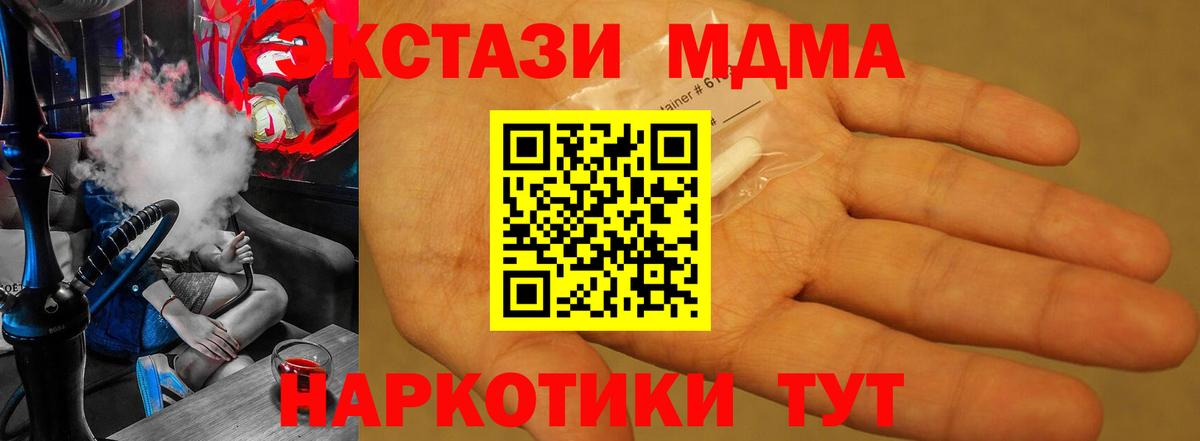 MDMA  MDMA VHQ  Белебей  Вход с VPN  МДМА кристаллы 