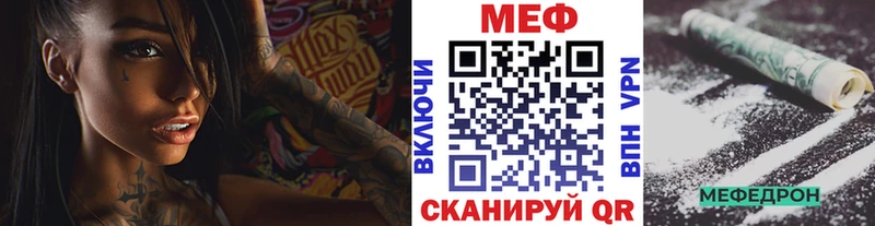 МЕФ мяу мяу мориарти как зайти Белебей