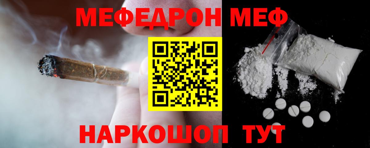 Меф  Мефедрон  Вход с VPN  Мефедрон mephedrone  Белебей 