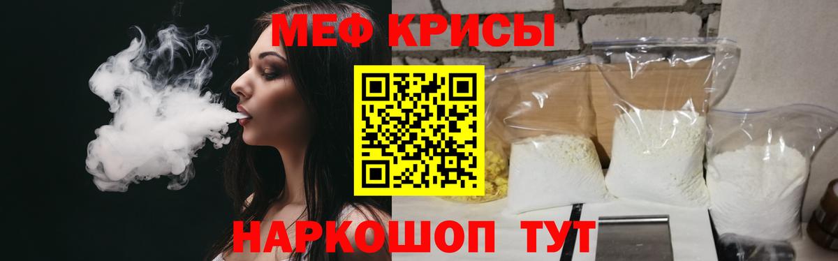 Мефедрон  Белебей