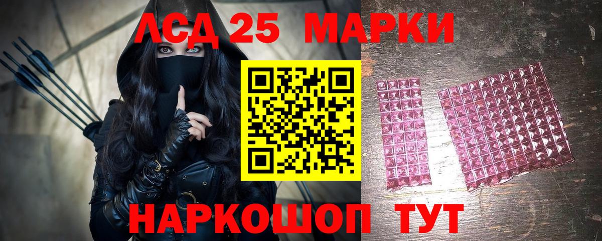 Белебей  что такое   Марки 25I-NBOMe 1500мкг  Вход с VPN  Марки 25I-NBOMe 1500мкг 