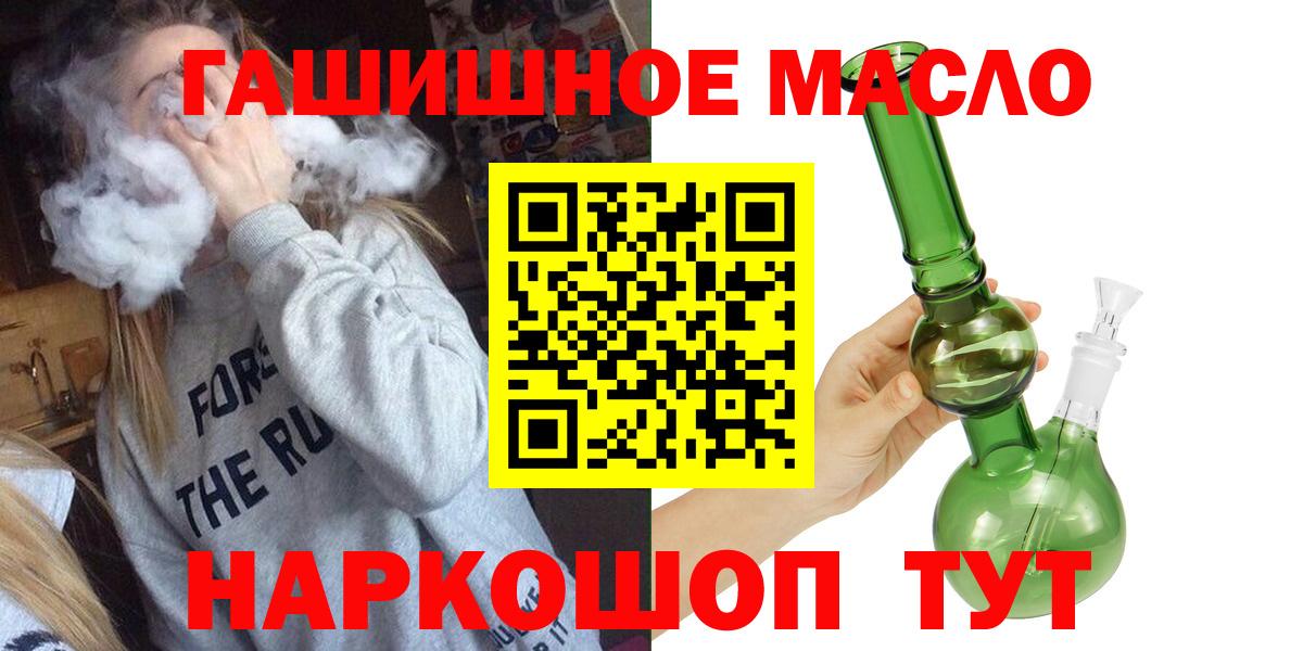 Дистиллят ТГК THC oil Белебей