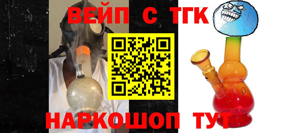 Белебей  ТГК гашишное масло  ТГК жижа  Вход с VPN 